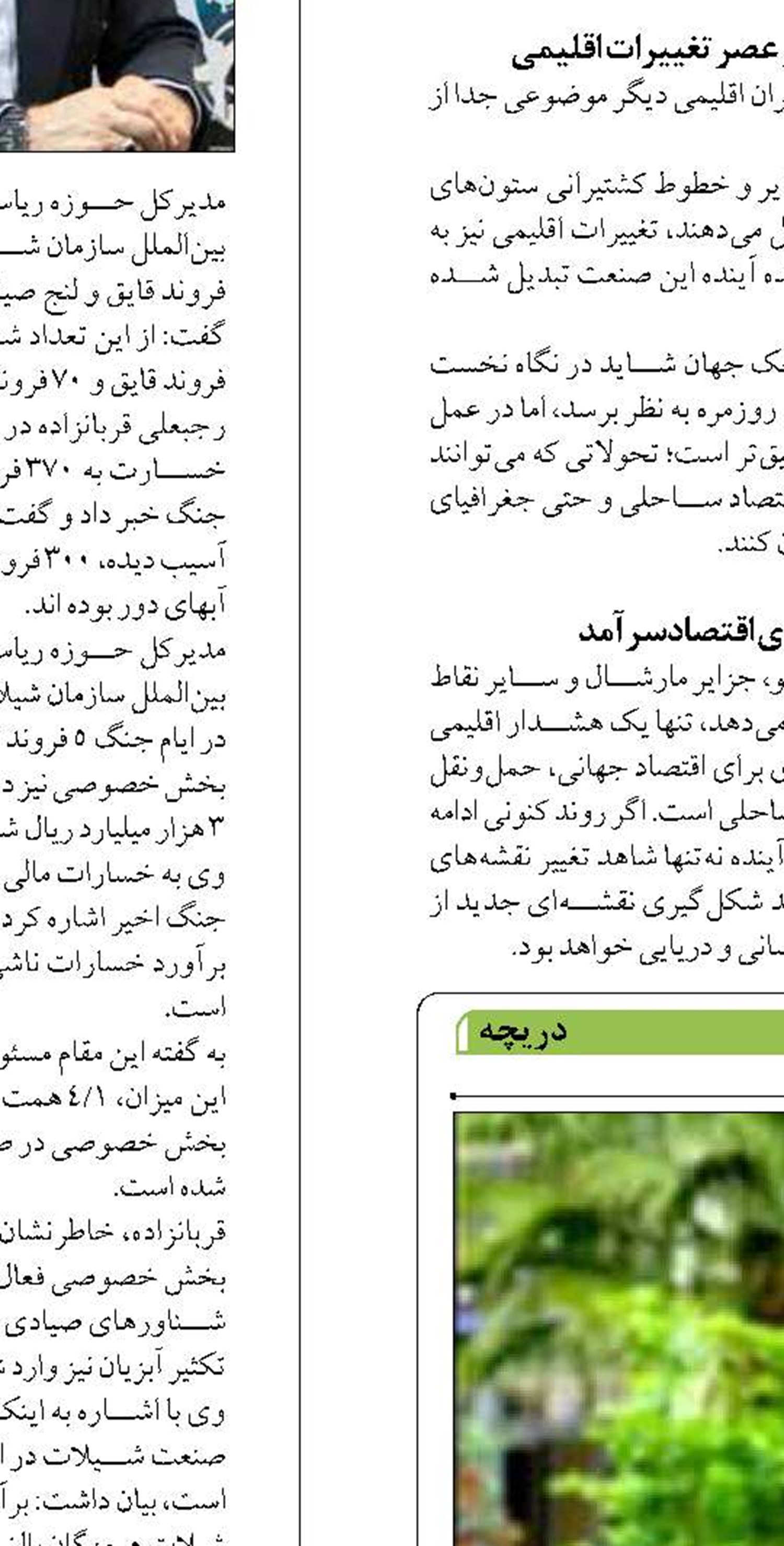 ۳۶۰۰ واحد اقامتی در استان گیلان  فعالیت می کنند