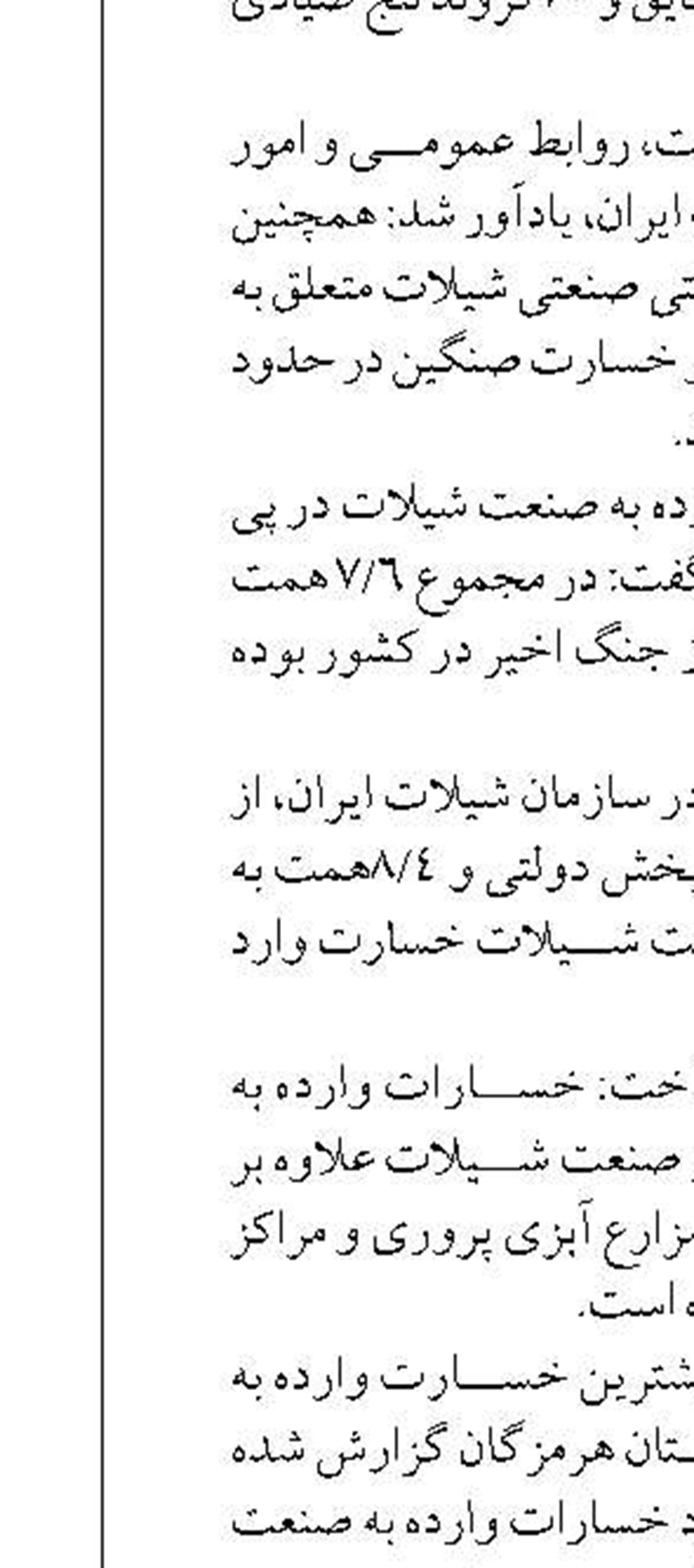 امضای تفاهم‌نامه توسعه گردشگری شیلاتی و بوم‌گردی در خوزستان