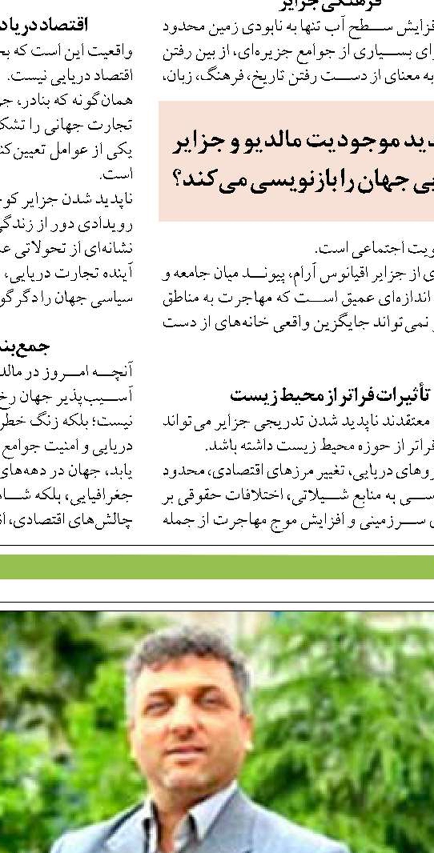 سرمایه گذاران بومی حوزه گردشگری دریایی  حمایت می شوند