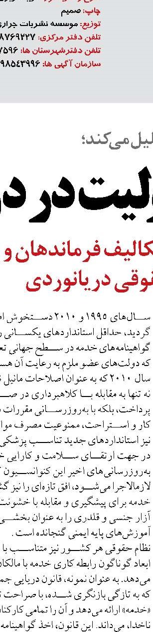 تصویب کلیات سند کریدور شرق - غرب با محوریت راه‌آهن هرات - مزارشریف