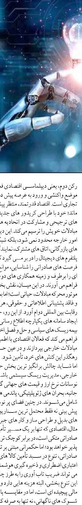 خبر خوب از دریاچه ارومیه؛ ثبت رکوردی جدید در ۱۰ سال اخیر