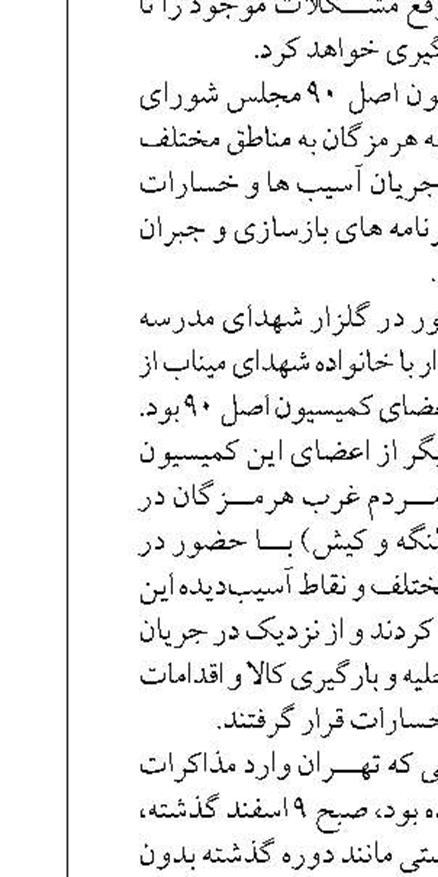 تردد بیش از ۱۰ هزار مسافر از طریق مسیرهای دریایی و هوایی کیش