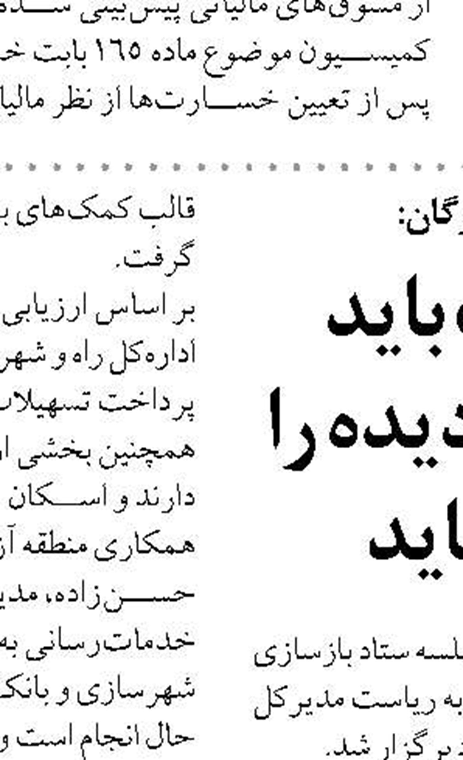 افتتاح کارگاه انرژی‌های تجدیدپذیرمرکز آموزش فنی و حرفه ای  چمستان نور
