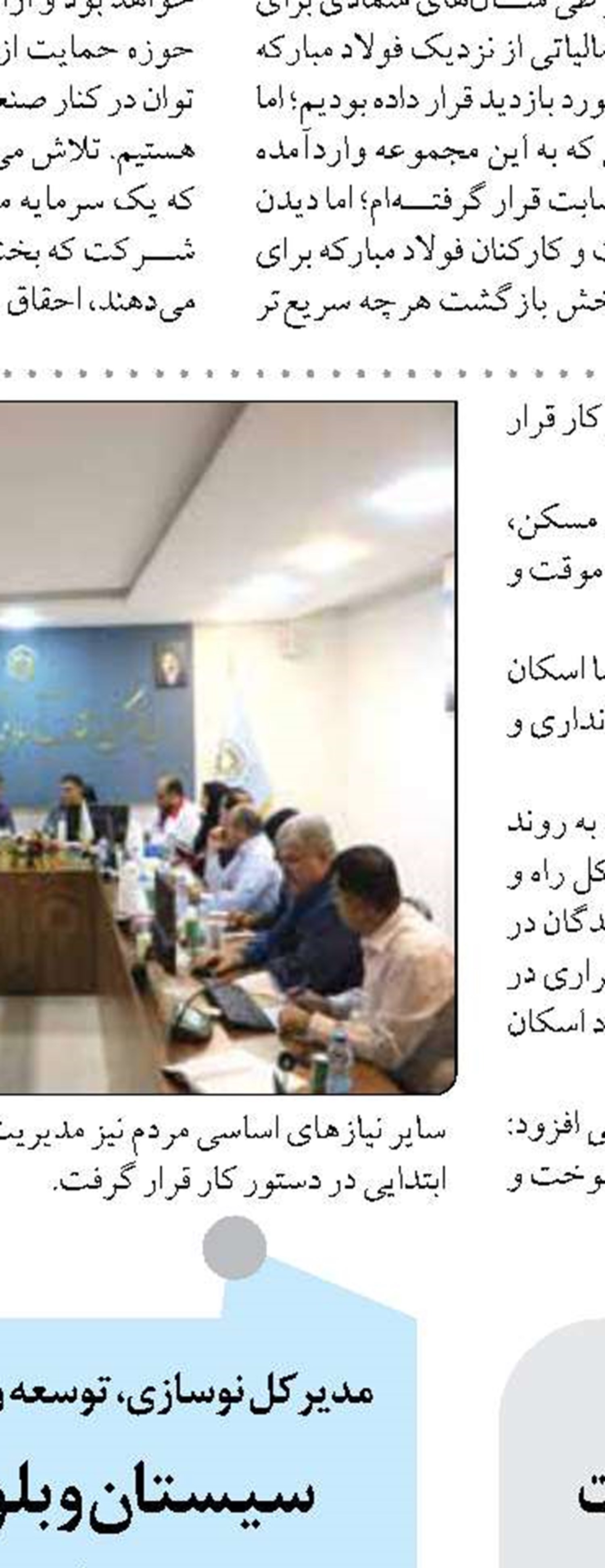 عملیات اجرایی آماده‌سازی پروژه‌های نهضت ملی مسکن و جوانی جمعیت ارسنجان آغازشد