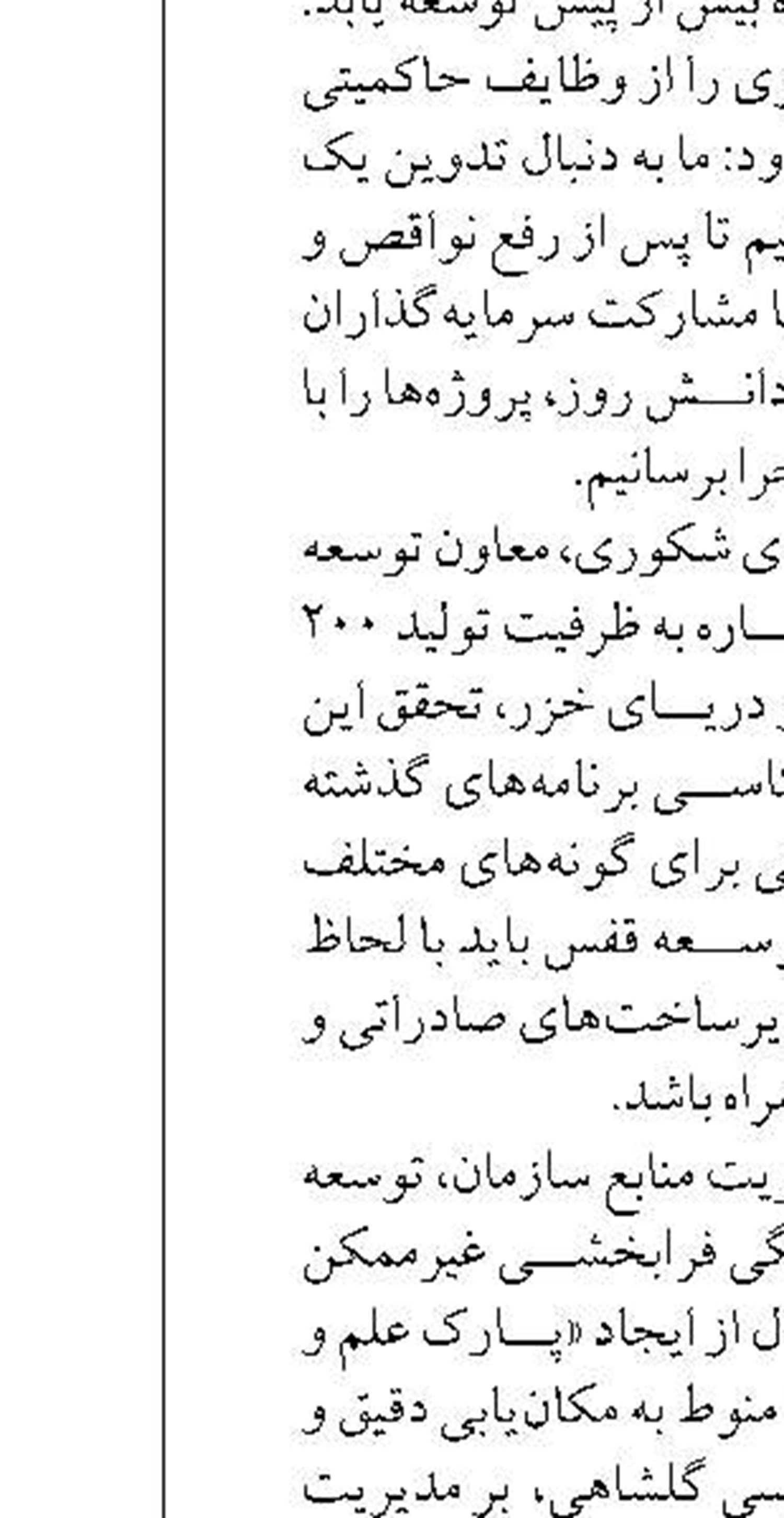 صید بیش از ۳۸۶ هزار تن انواع آبزیان  در استان هرمزگان