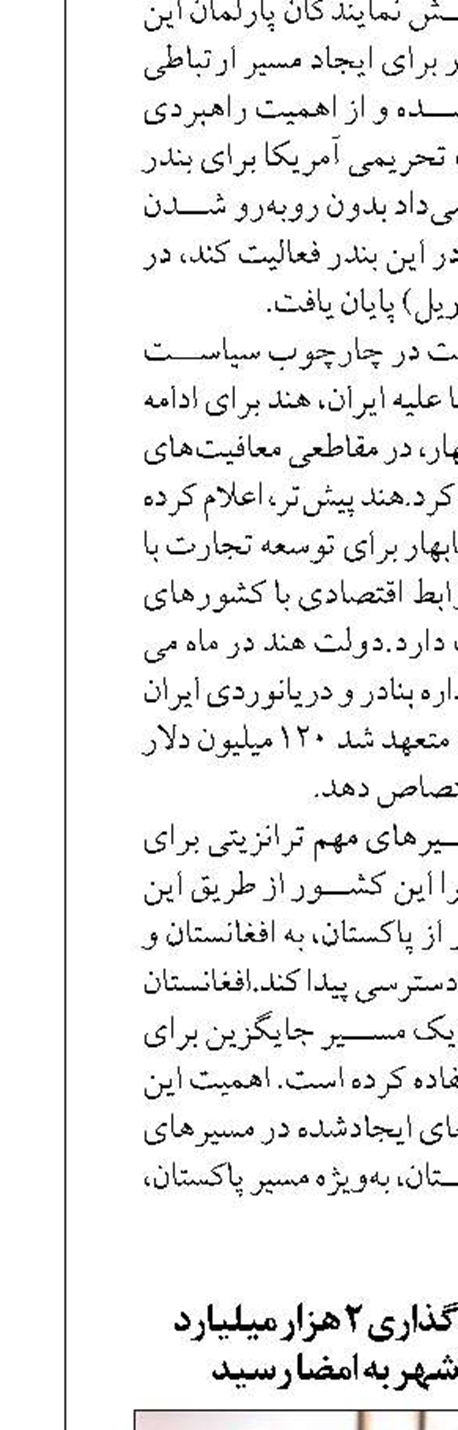 تفاهمنامه سرمایه‌گذاری ۲ هزار میلیارد ریالی در بندر بوشهر به امضا رسید