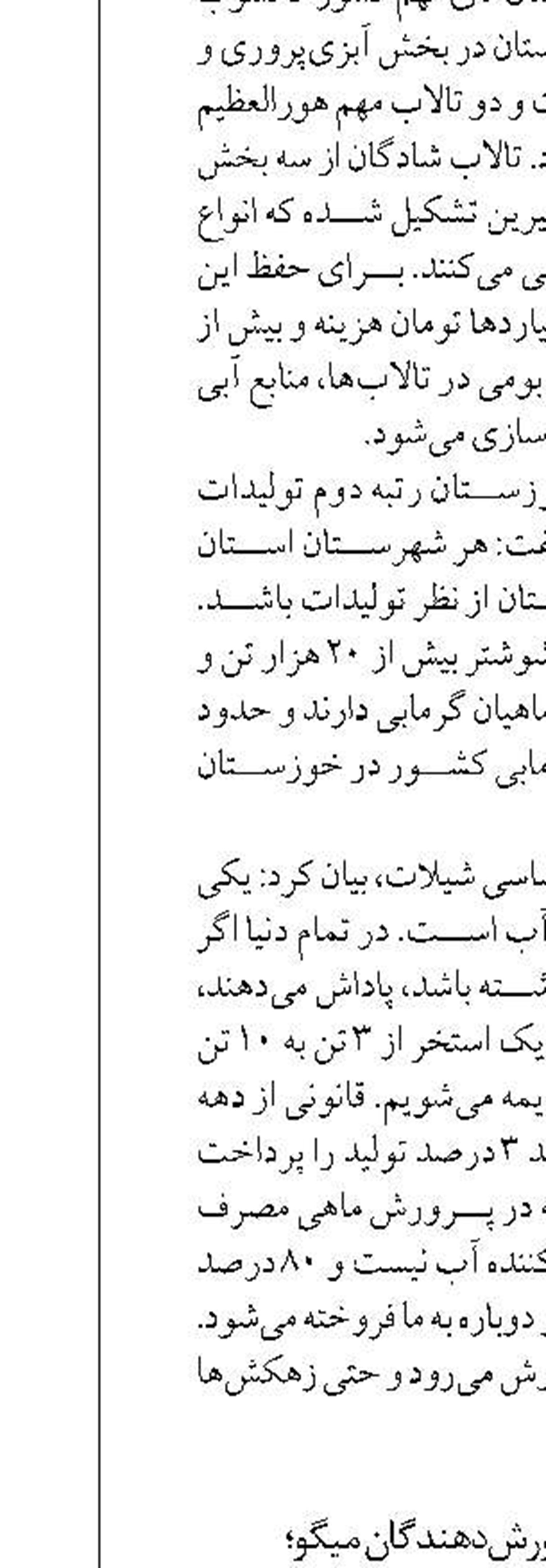 تشدید مدیریت امنیت زیستی در پی افزایش دمای هوا