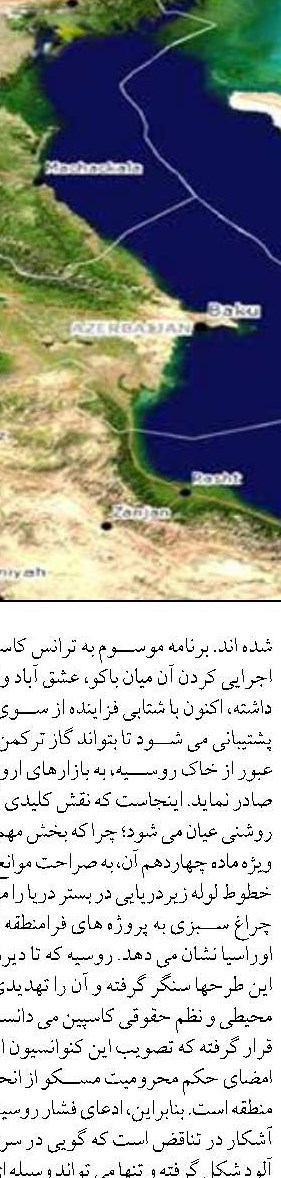 ارزیابی اثرات جنگ بر اکوسیستم دریایی پس از اتمام جنگ آغاز می شود