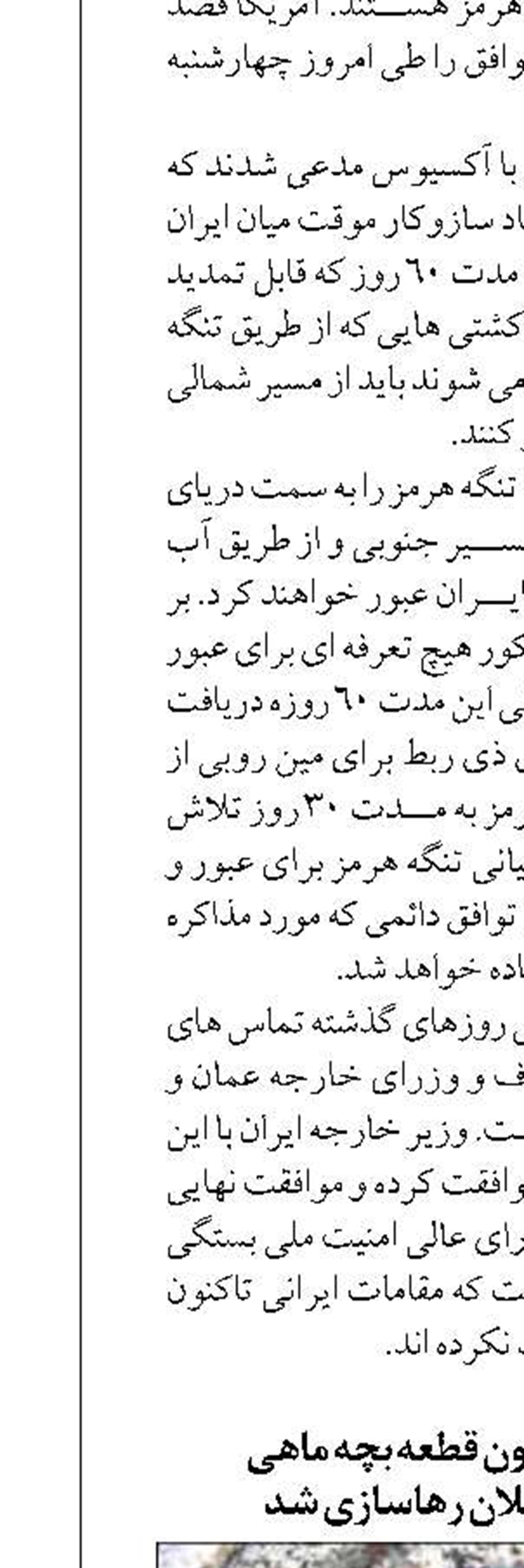 حدود ۶۵ میلیون قطعه بچه ماهی  در سواحل گیلان رهاسازی شد