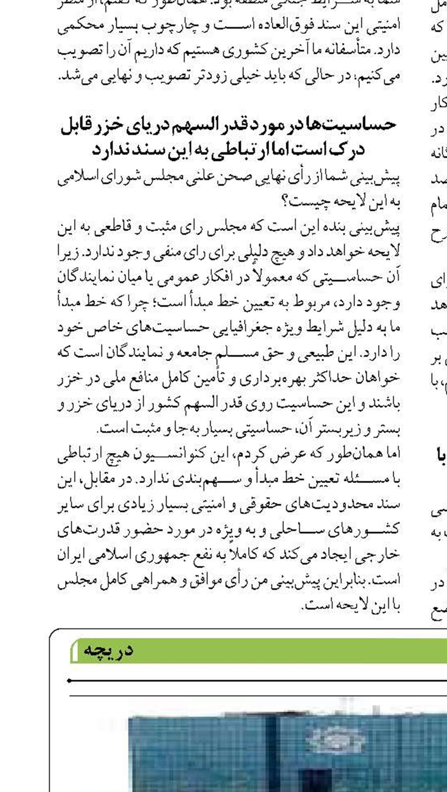 بانک مرکزی جلوی یک رویه خطرناک را گرفت