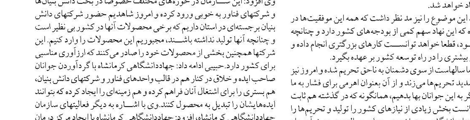 واردات مواداولیه در خراسان رضوی مشمول ۱۱ میلیون یورو معافیت ارزی شد