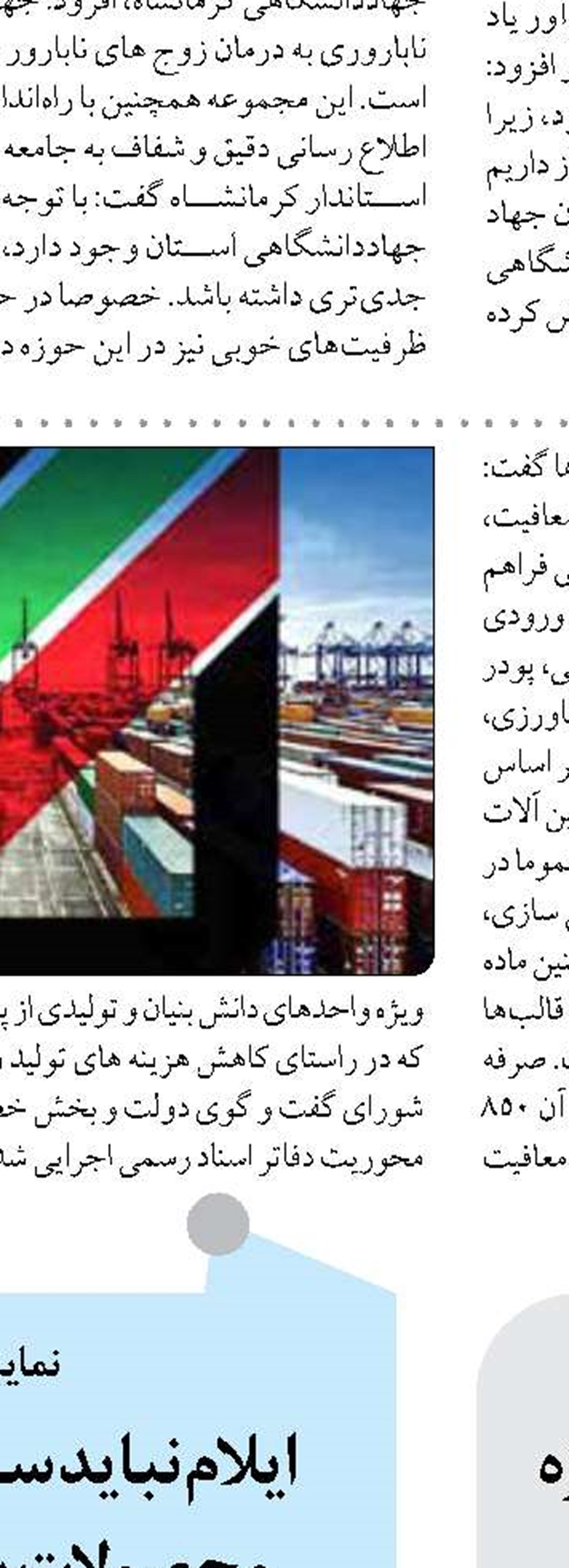 پرداخت بخش عمده مطالبات پروژه راه چابهار - نیکشهر - ایرانشهر