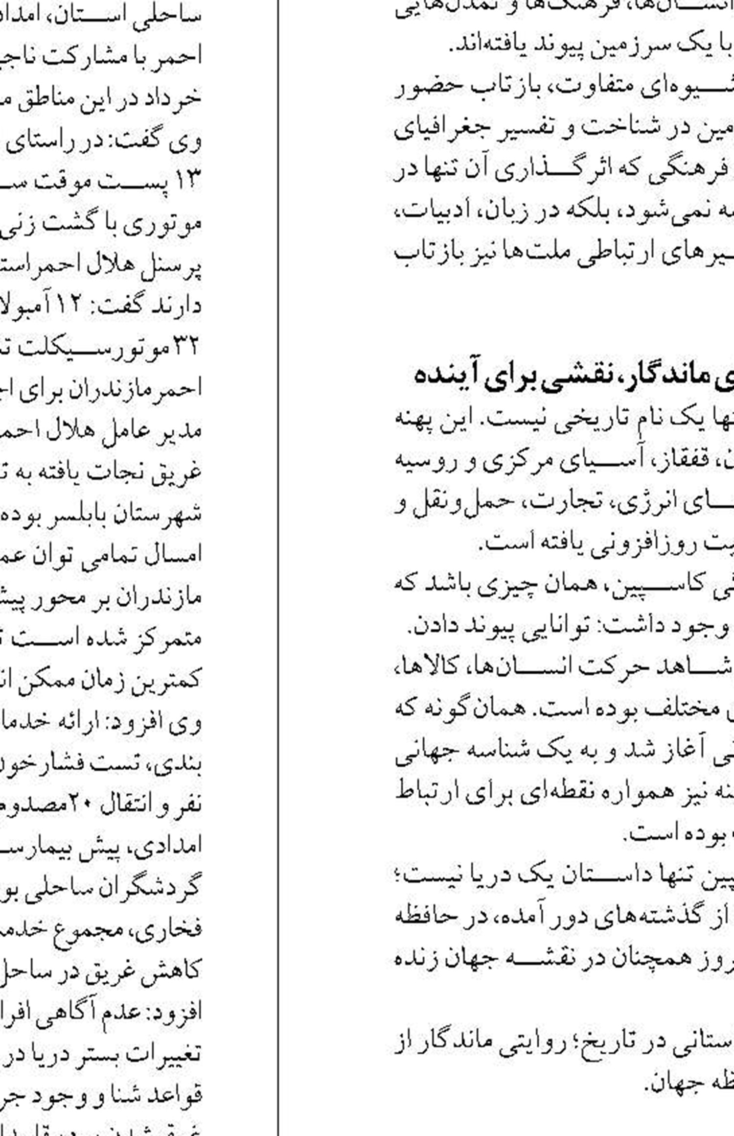 استمرار گفتگوها با عمان باهدف تسهیل کشتیرانی در تنگه هرمز