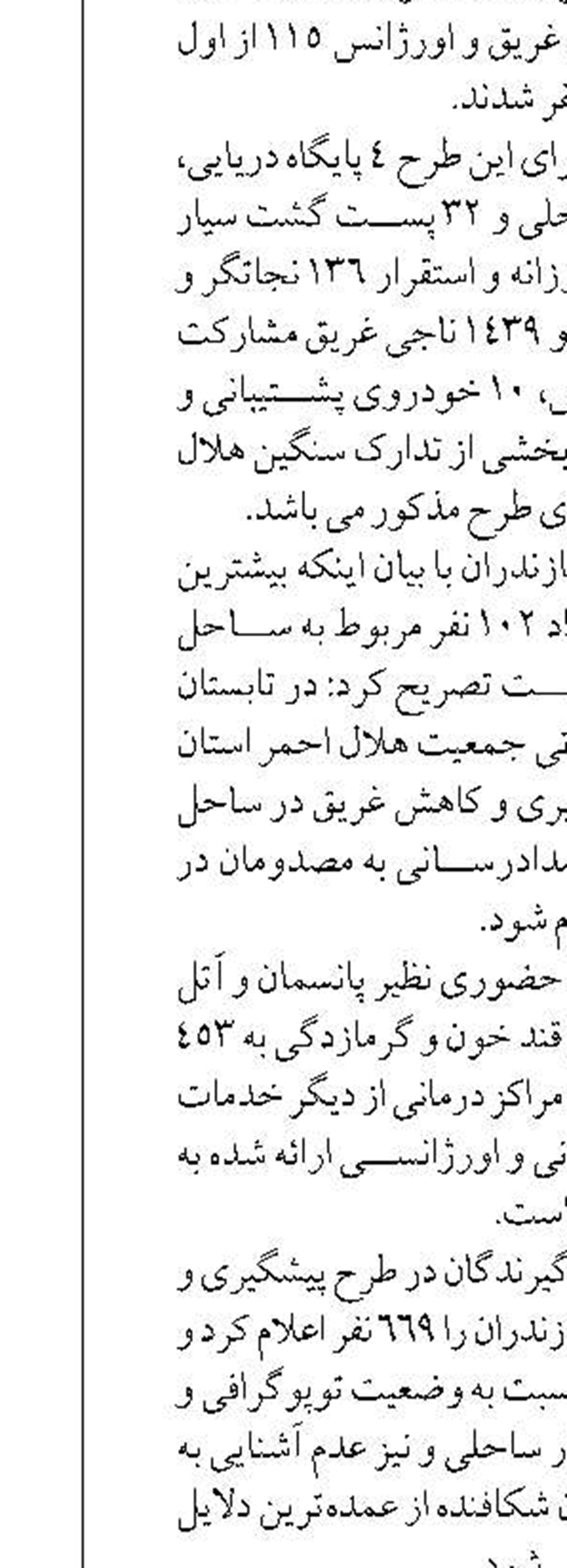 مدیرعامل بنادر و فرودگاه قشم: ۲۲ هزار تن کالا در بندر کاوه تخلیه شد
