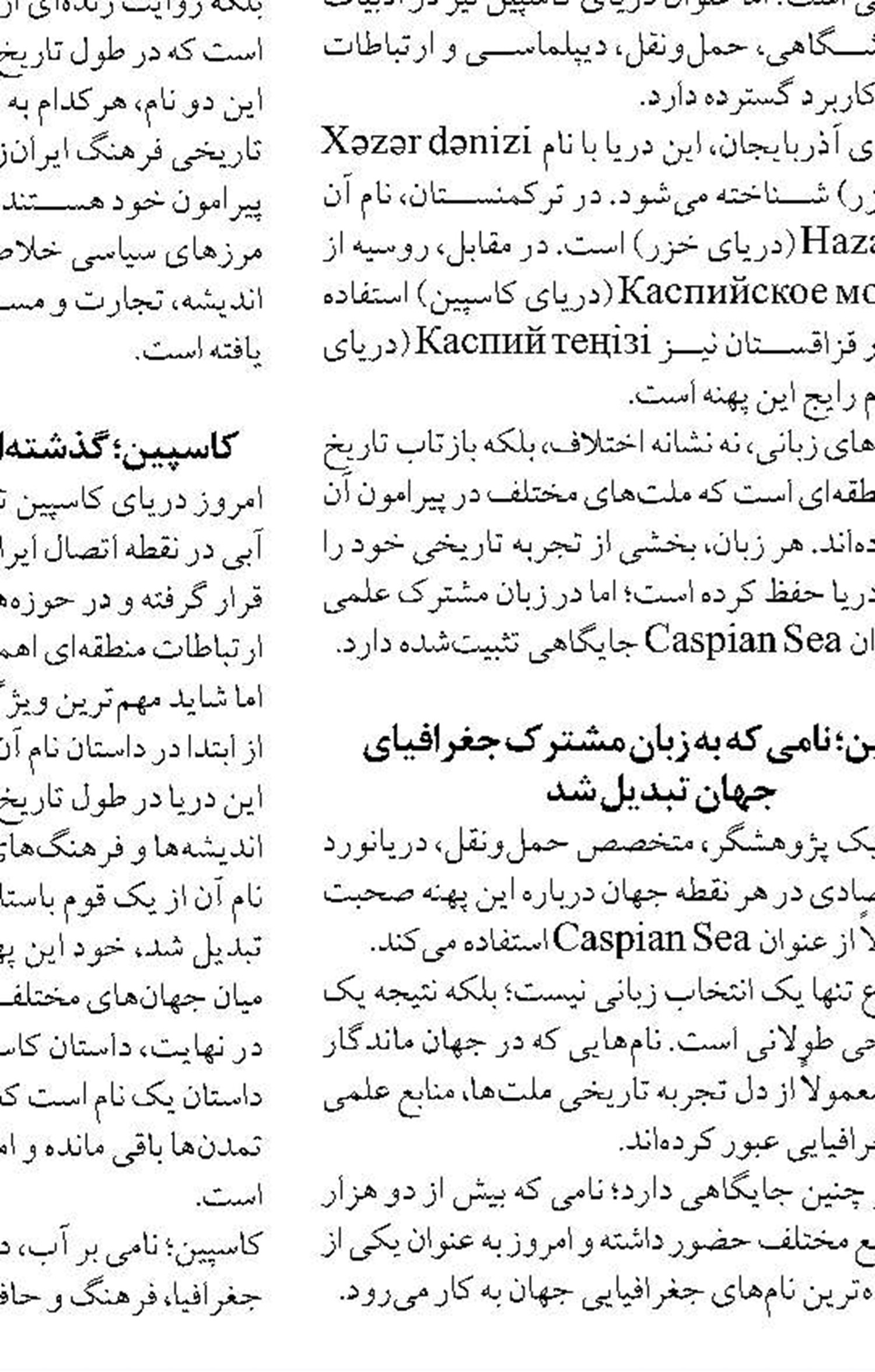 برج مراقبت دریایی چابهار  بازسازی می‌شود