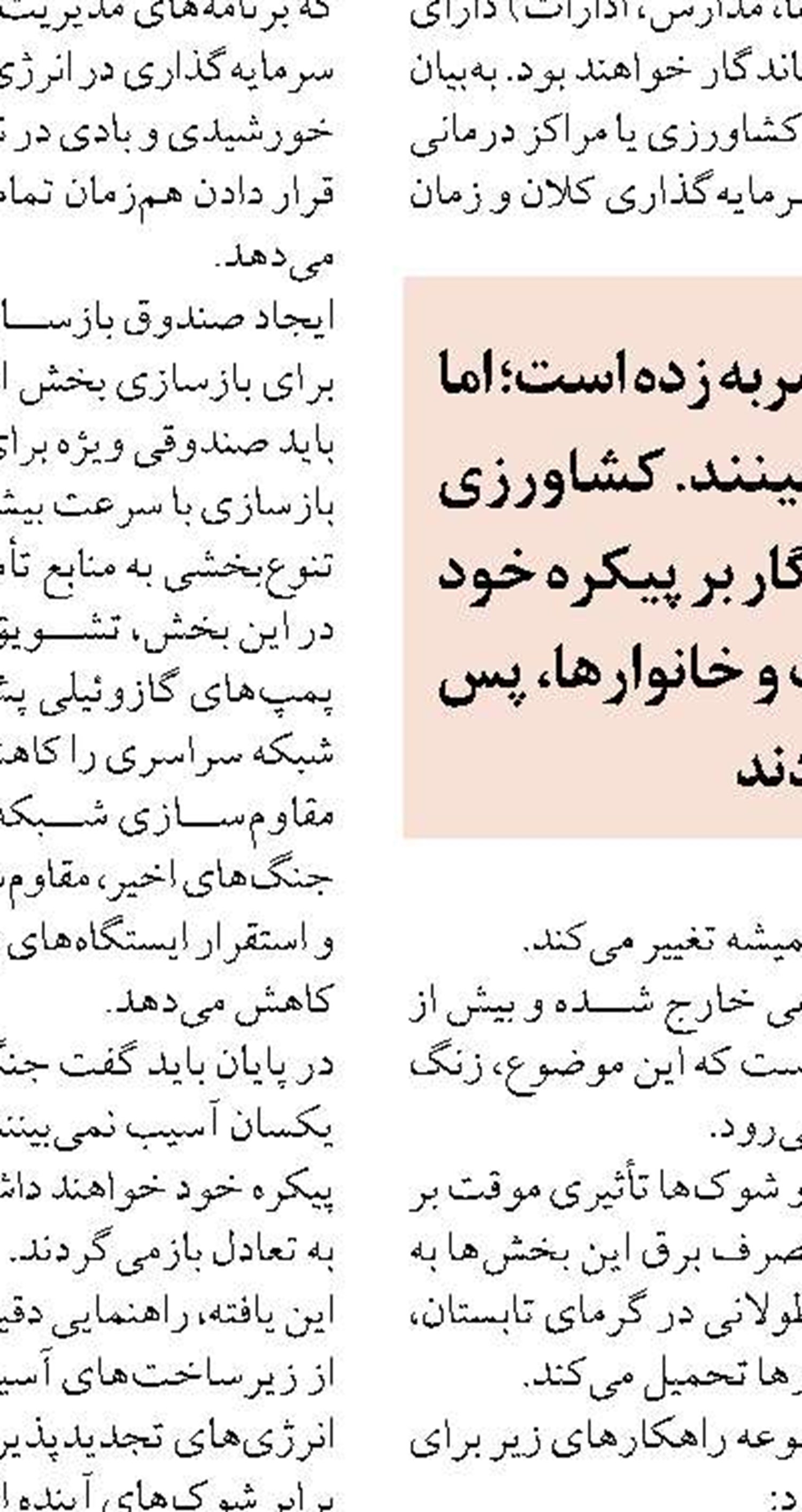توسعه سوخت‌های جایگزین و برقی‌سازی حمل‌ونقل،ضرورتی برای کاهش ناترازی بنزین