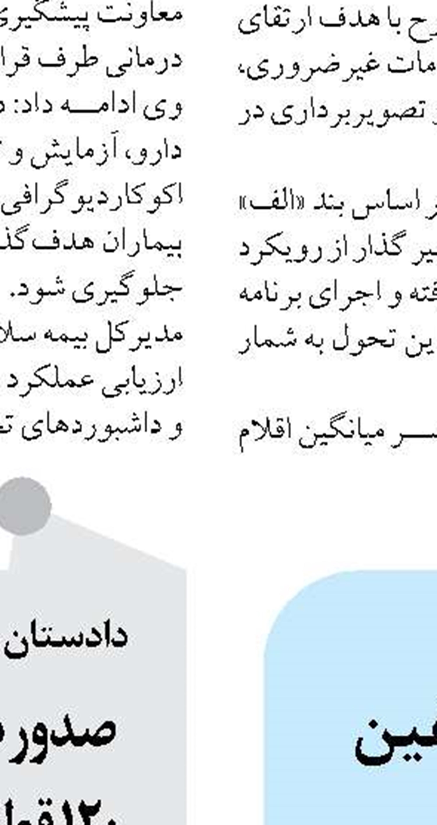 انتصاب بانوان در سه پست کلیدی اداره کل آموزش فنی و حرفه‌ای مازندران برای اولین‌بار 