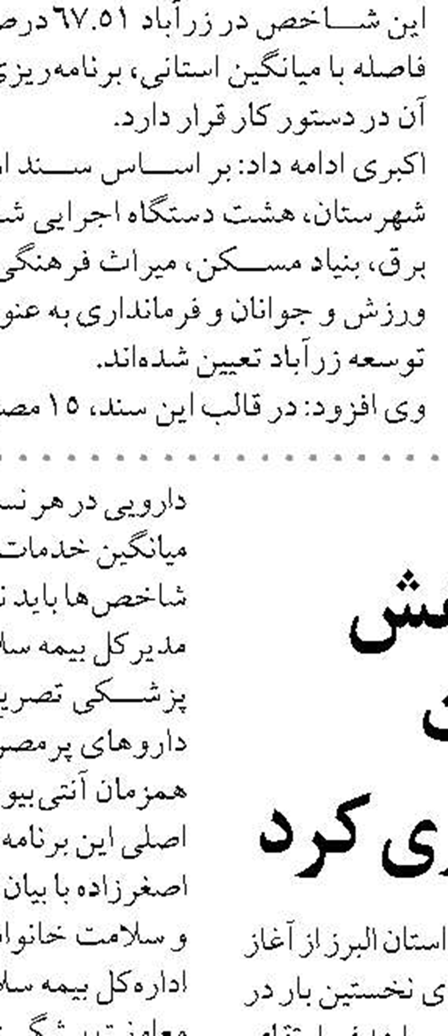 تأکید مدیرعامل شرکت گاز استان مرکزی بر نقش امدادگران در مدیریت مصرف گاز 
