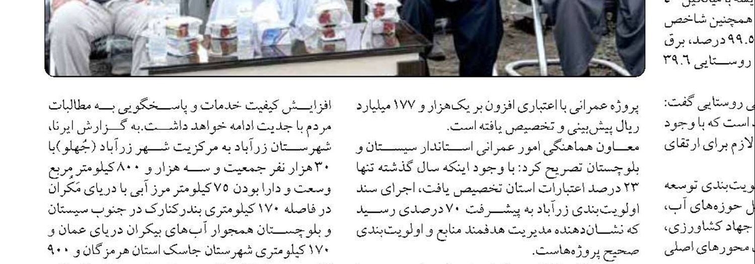 بیمه سلامت البرز کاهش  ۱۰ درصدی خدمات غیرضروری را هدف‌گذاری کرد