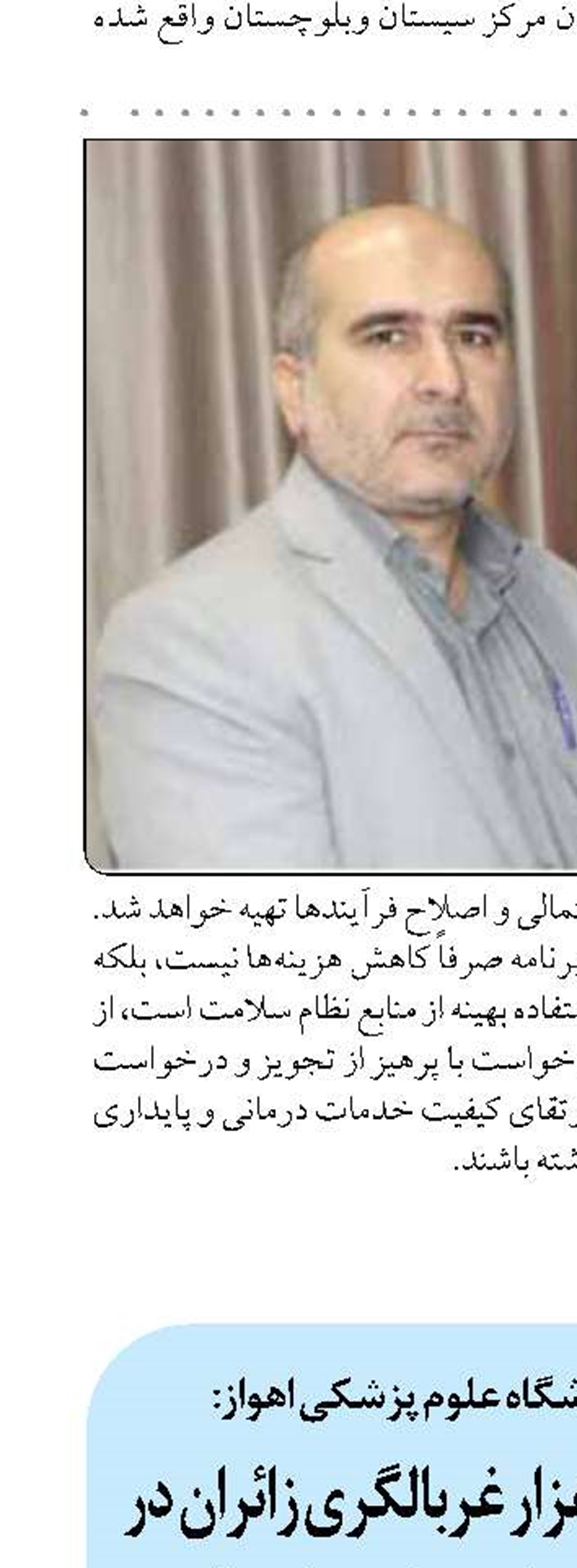 انجام بیش از ۱۸۸ هزار غربالگری زائران در مرز چذابه برای کنترل بیماری‌های واگیر