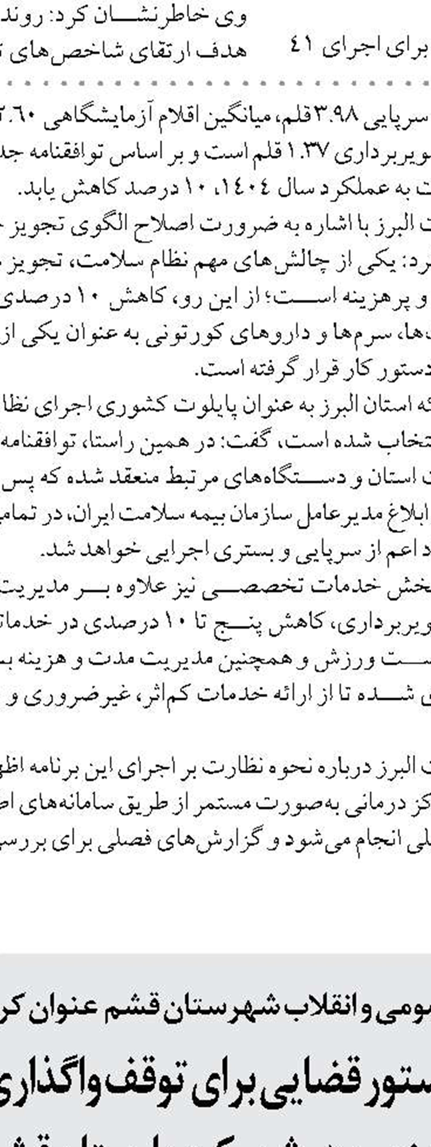مردم، فریب تورهای دروغین گردشگری را نخورند