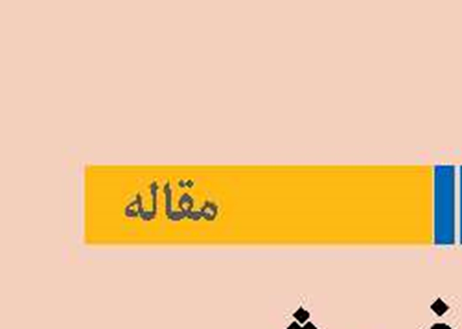از خام‌فروشی تا هاب منطقه‌ای