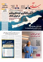 شماره 2555 مورخ 1405/5/18