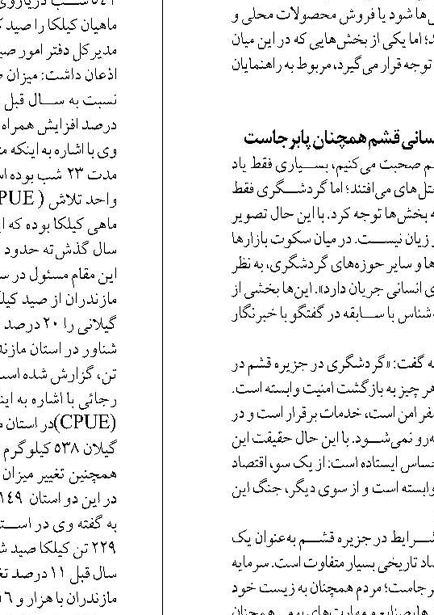 ۷ همت؛ اعتبار مورد نیاز جهت ساخت ایستگاه پمپاژ آب در میانکاله
