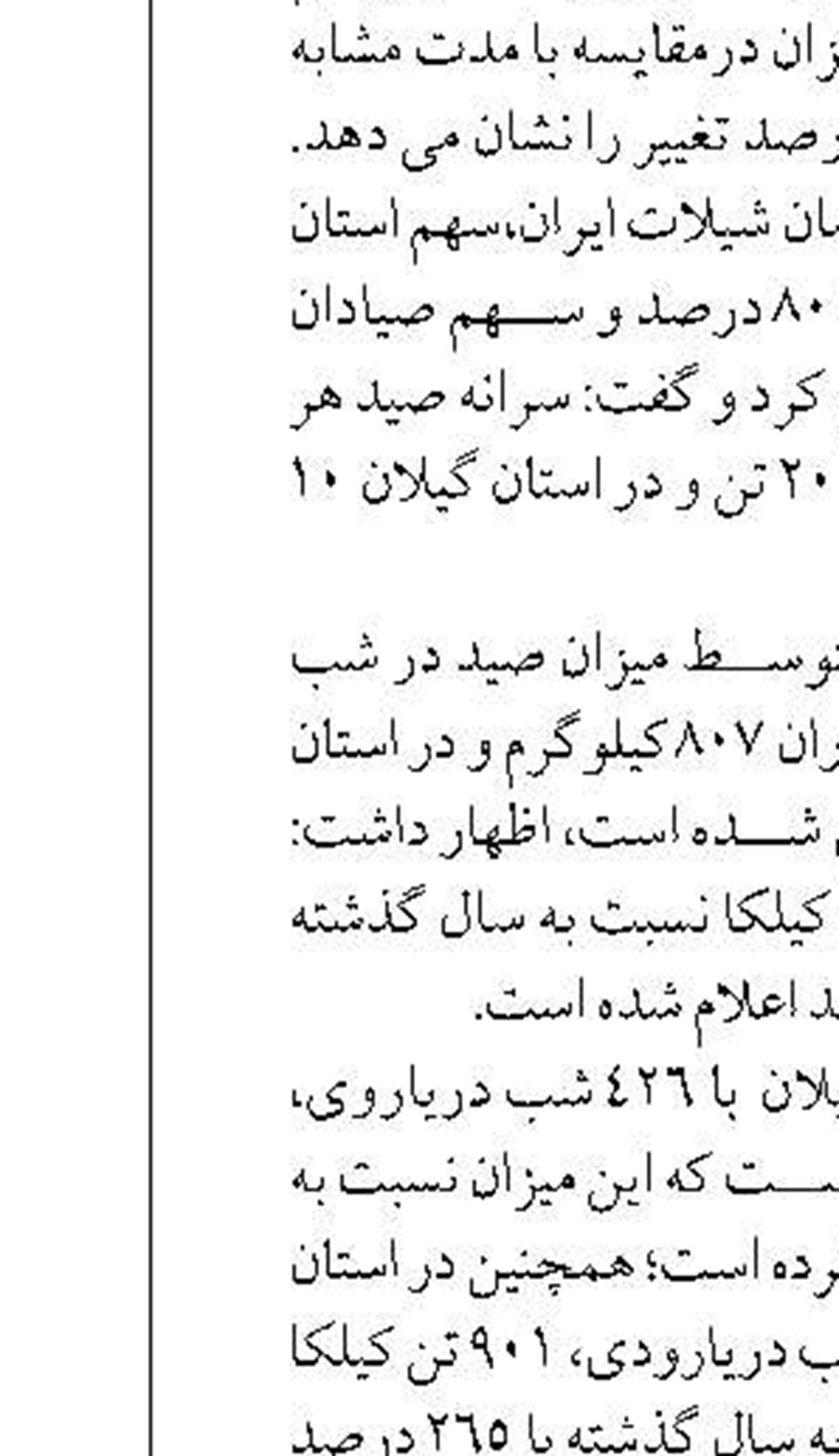 تأکید معاون مهندسی سازمان بنادر بر تسریع در تکمیل پروژه‌های عمرانی بندر امیرآباد