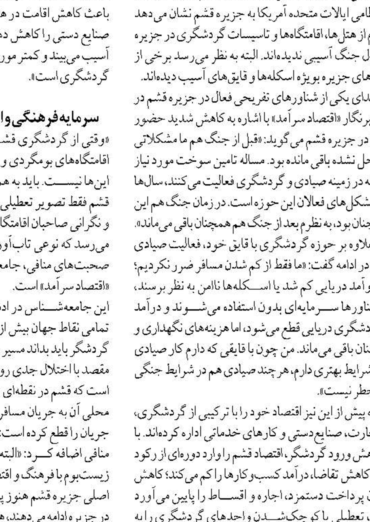 ۱۲۷۰ هکتار از اراضی ساحلی مَکُران زیر کشت میگو رفت