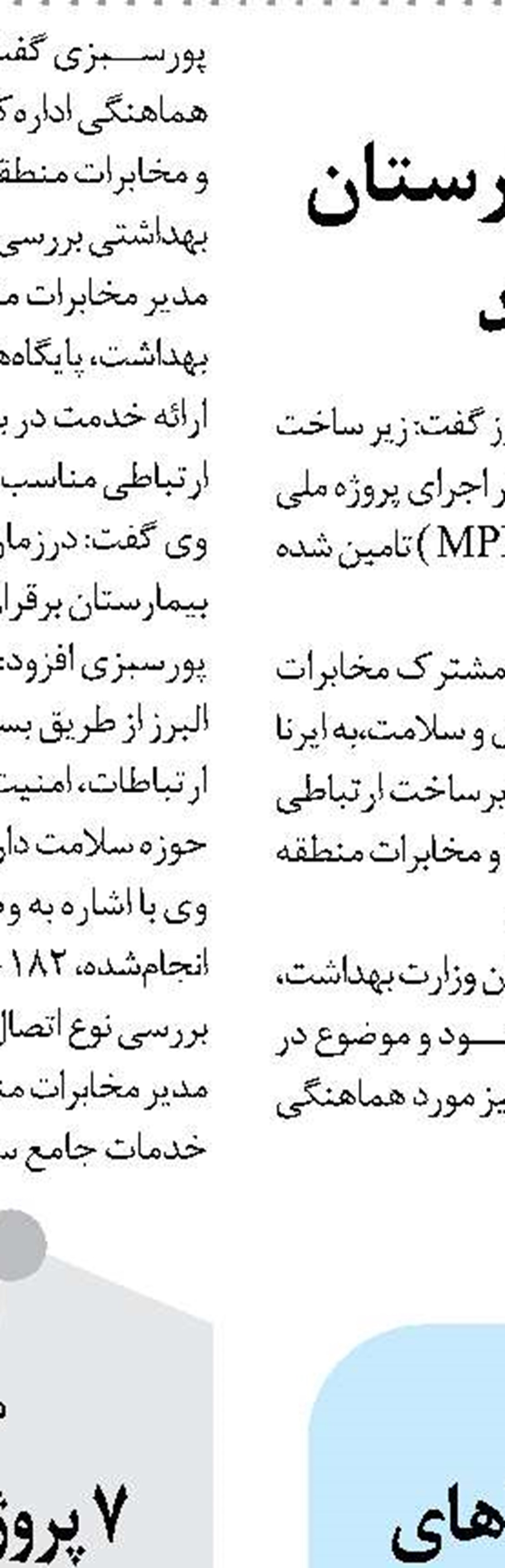 پنج برنامه شاخص بزرگداشت روز خبرنگار در بوشهر