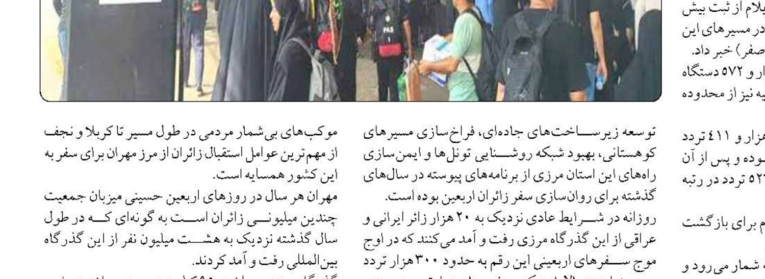 زیرساخت ارتباطی۱۳ بیمارستان دولتی البرز تامین شد
