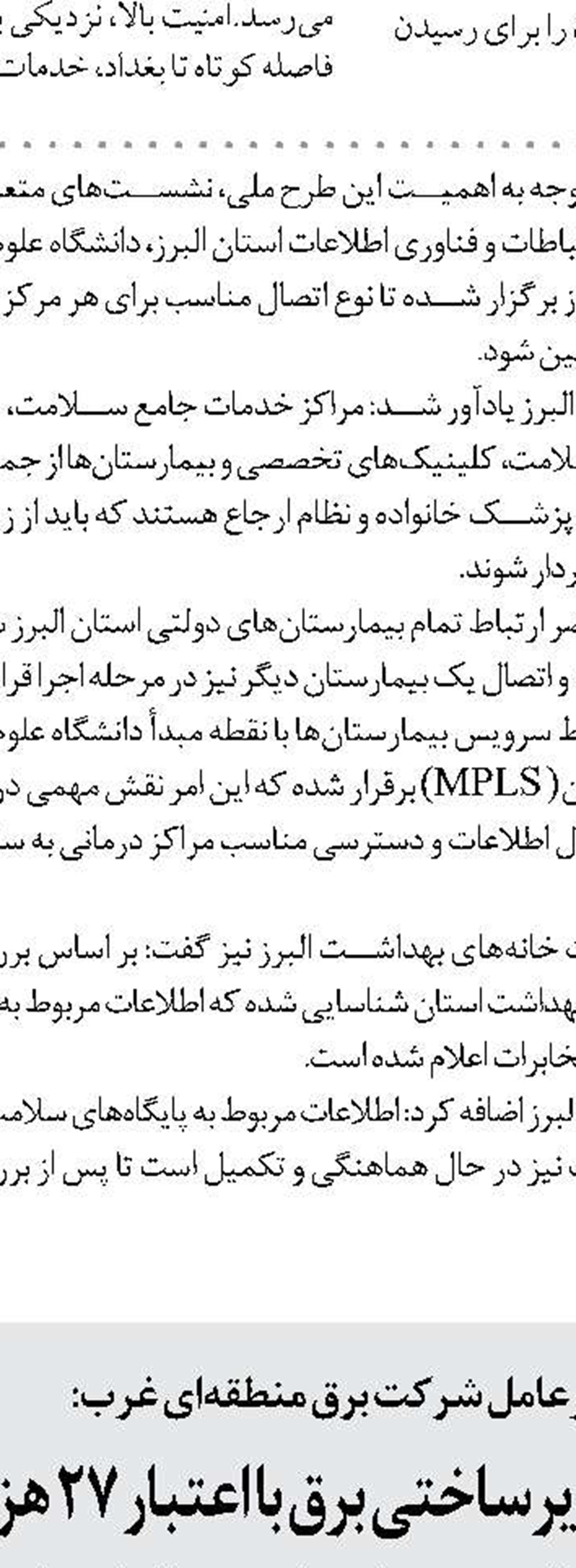 طرح خط انتقال آب به روستاهای مبیطیحه اهواز وارد فاز اجرا شد