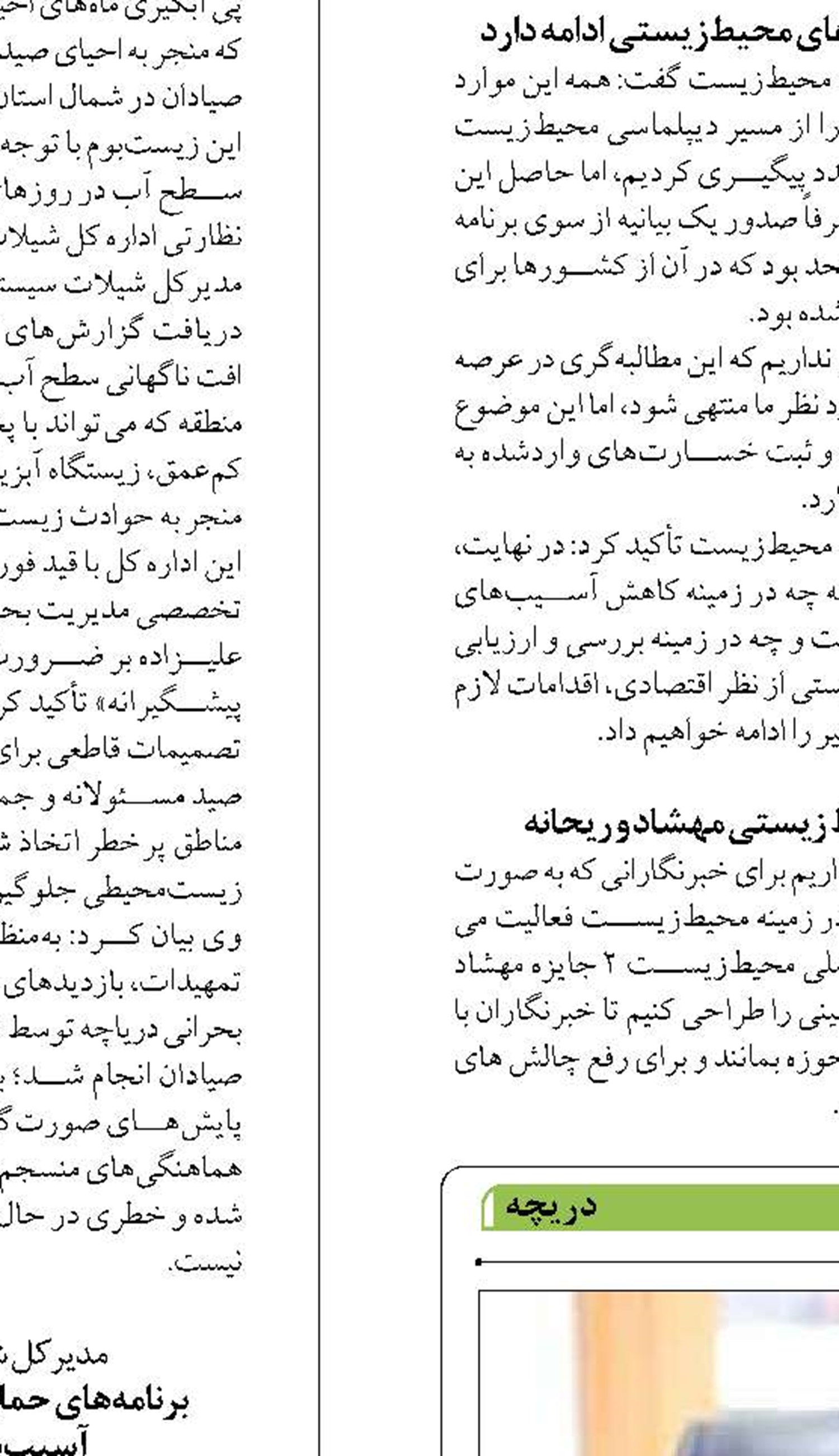 افزایش سرمایه گذاری  در صنعت گردشگری بوشهر