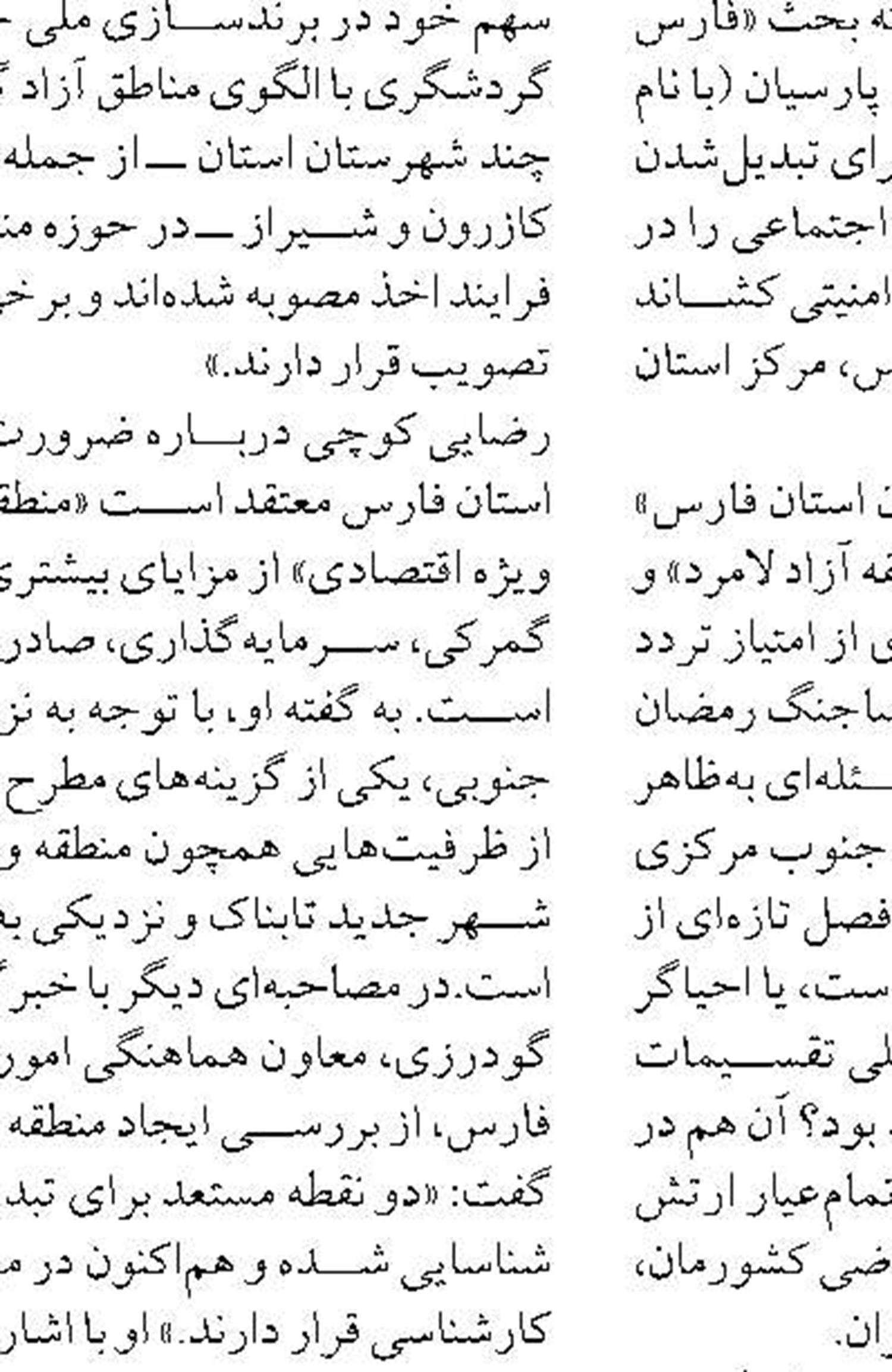 «محور کبودرآهنگ-سوباشی» گامی برای افزایش ایمنی و ظرفیت تردد منطقه 