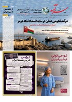 شماره 2556 مورخ 1405/5/19