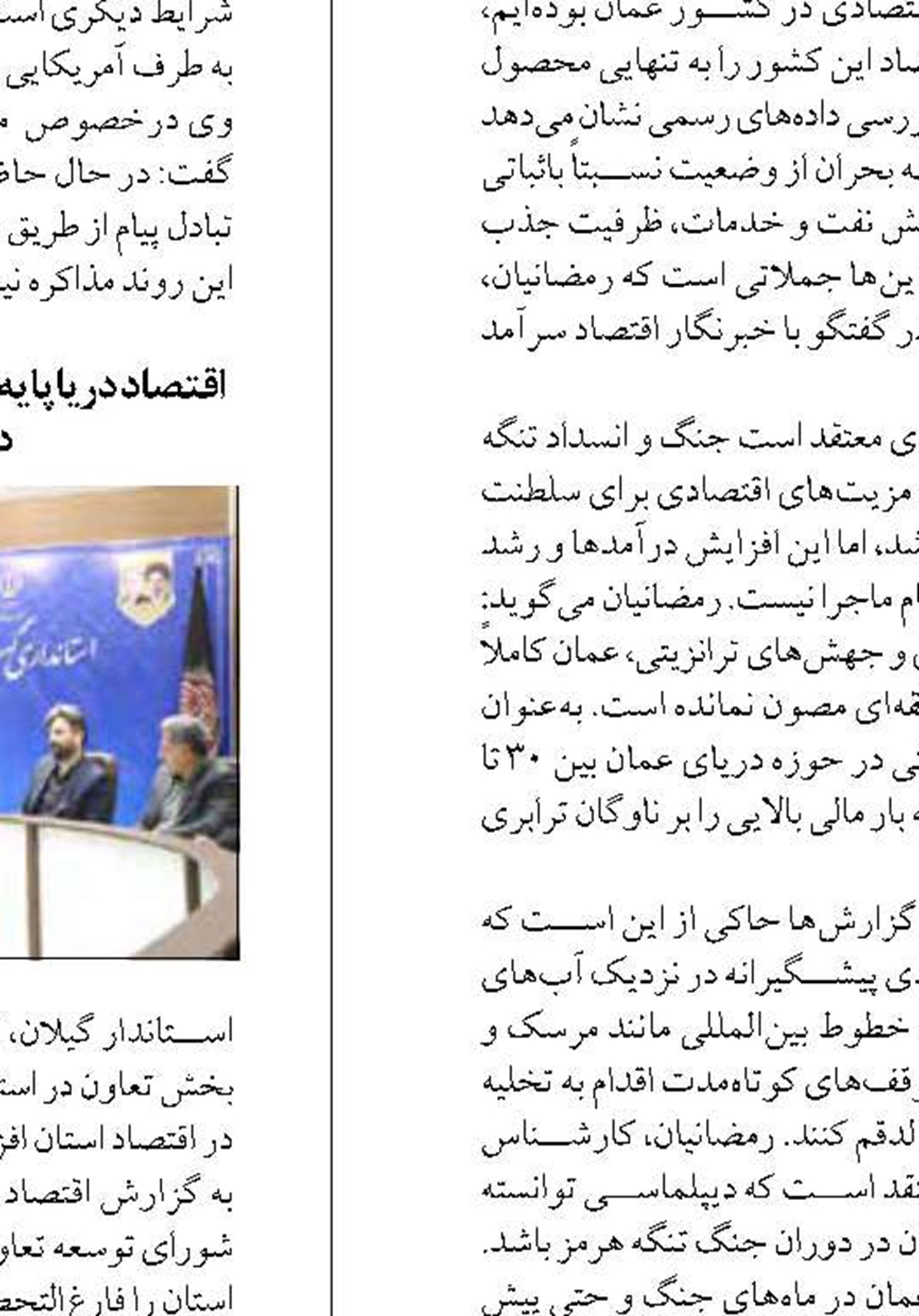 از مولدسازی بنادر کوچک تا نقشه راه مدیریت سواحل؛ مشوق‌های تجاری و لایروبی اروندرود