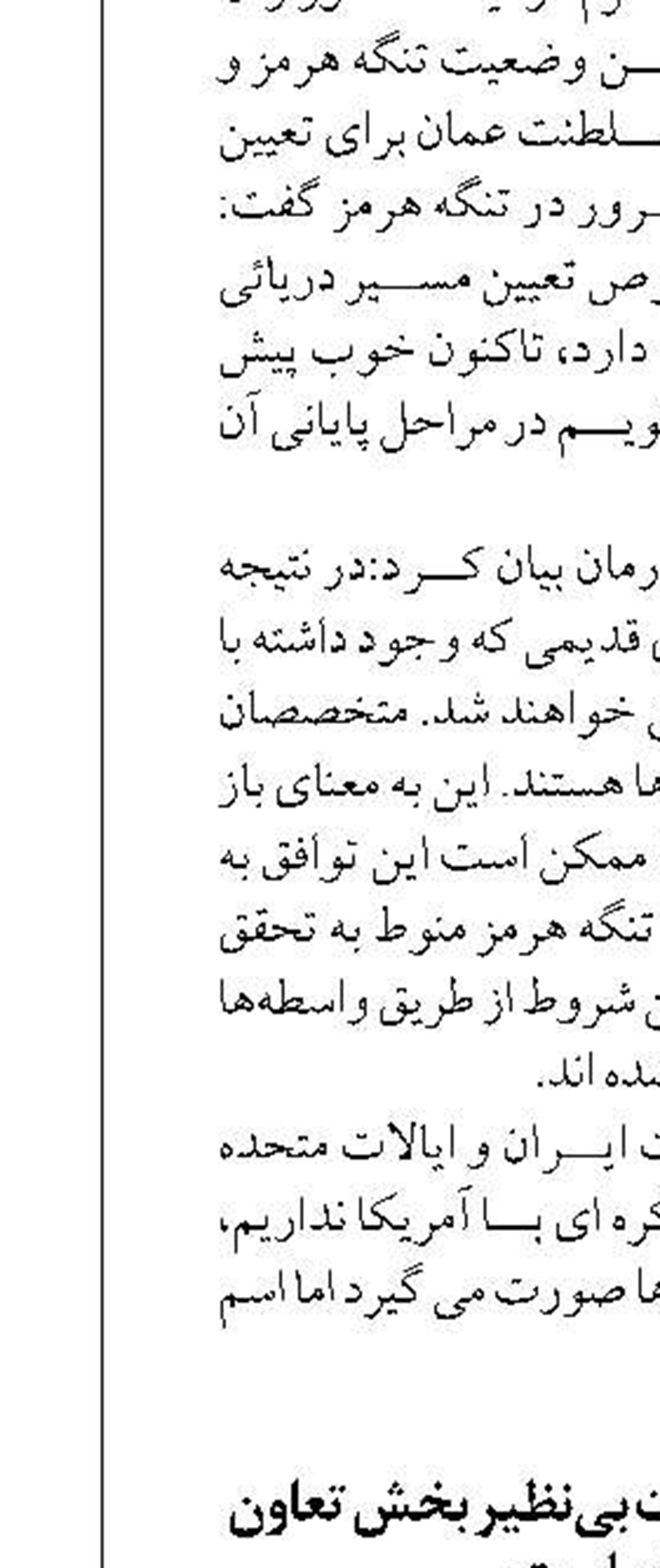 اقتصاد دریاپایه فرصت بی نظیر بخش تعاون در گیلان است