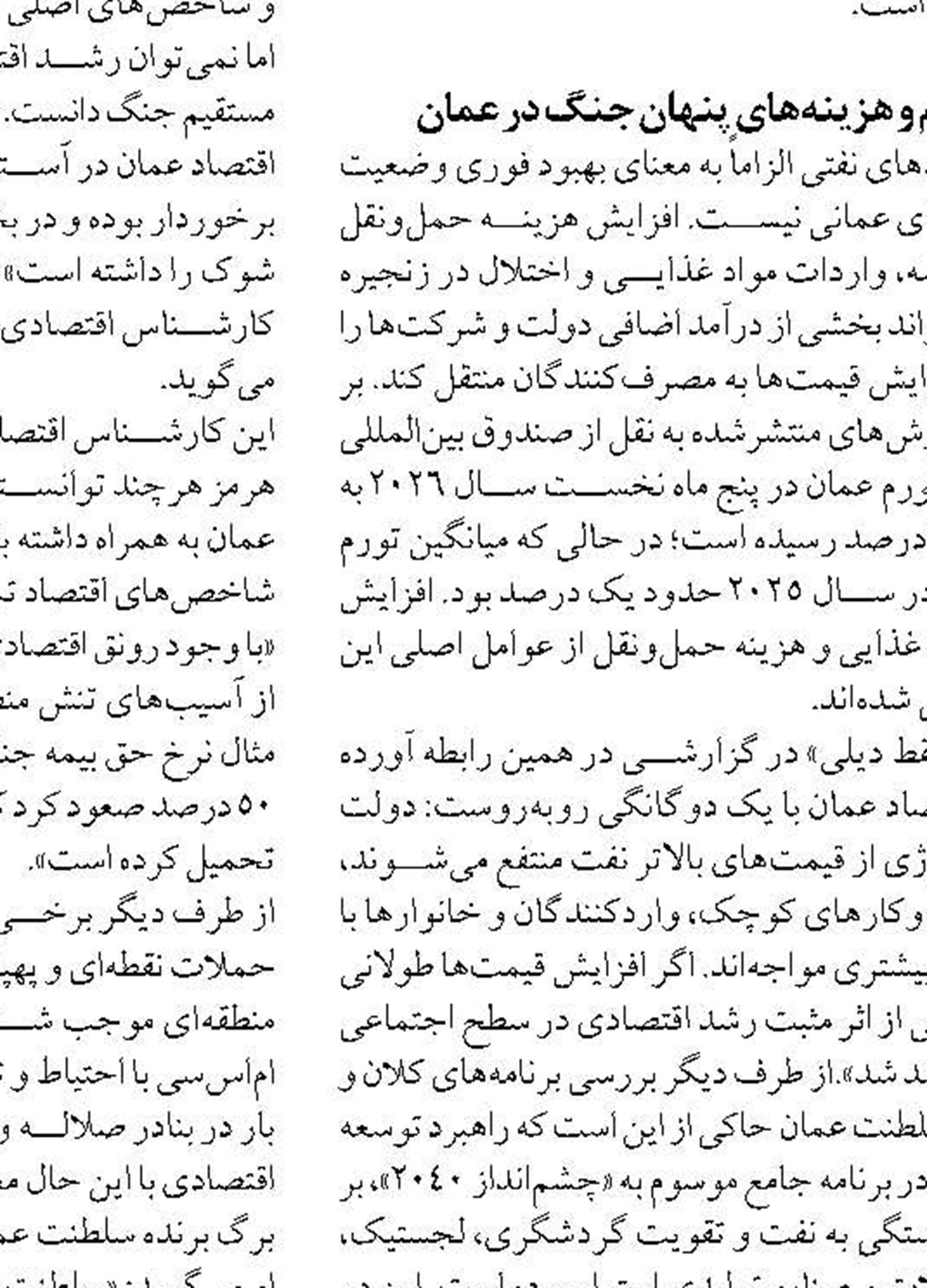 اجرای ۲۰ طرح فنی و عمرانی در بنادر شرق هرمزگان