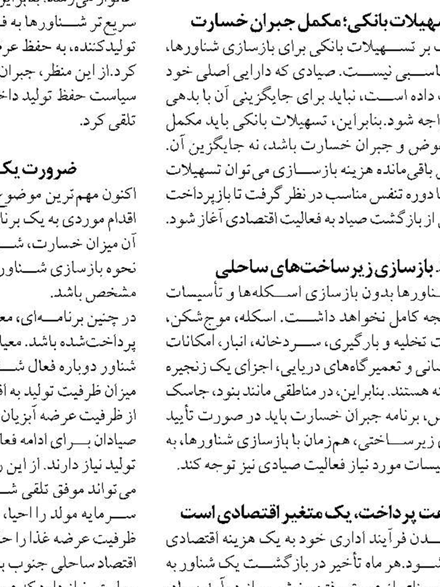 توسعه زیرساخت های گردشگری در سواحل پارسیان در حال انجام است