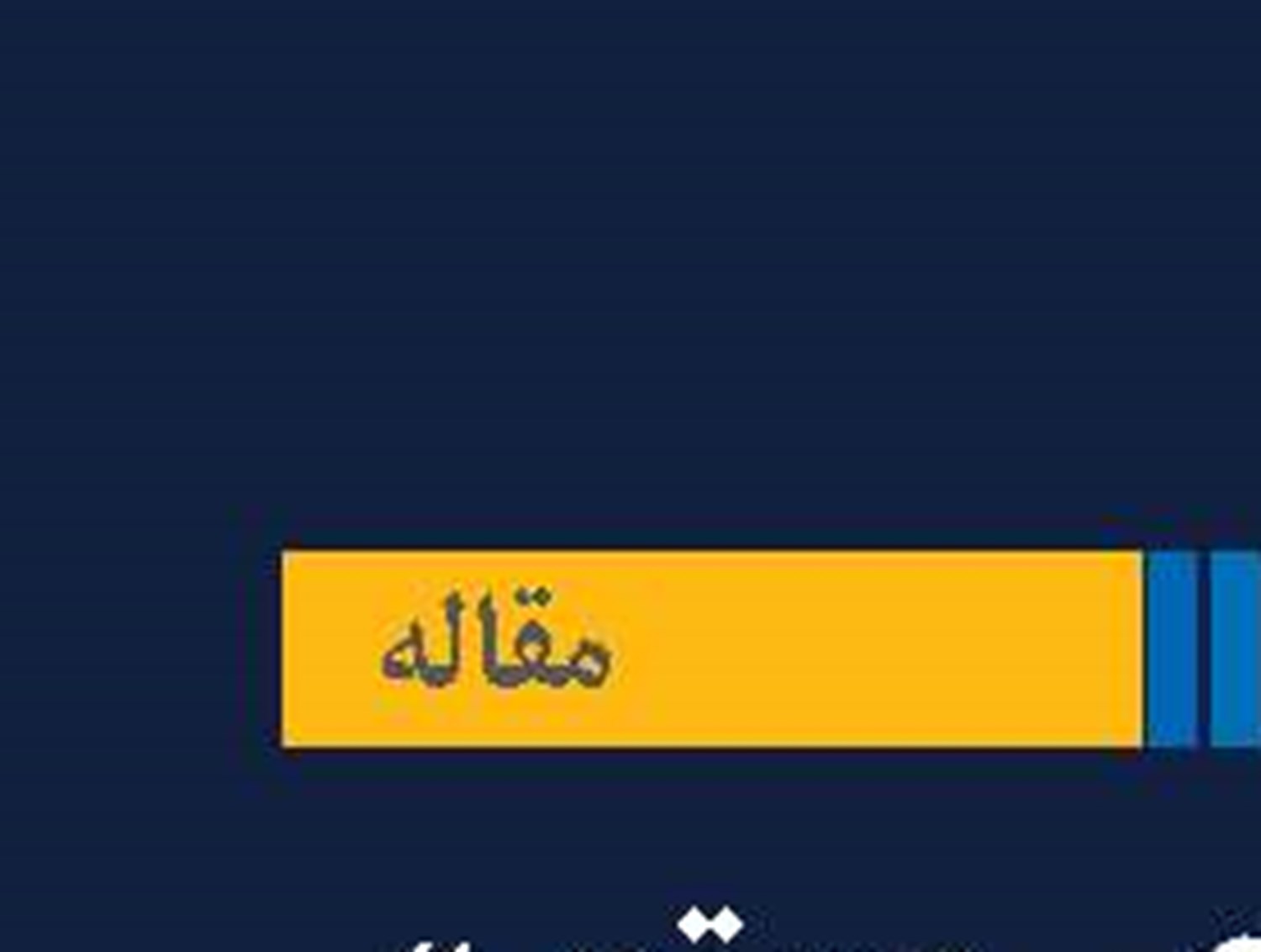 «بازطراحی مستمر»  رمز جهش صنعتی چین