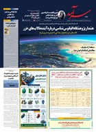 شماره 2557 مورخ 1405/5/20
