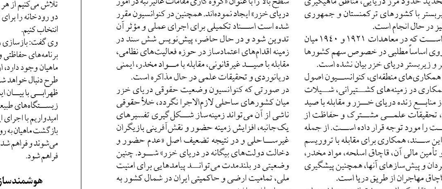  ۲۷۳ هزار تن ماهیان سردآبی در کشور تولید شد