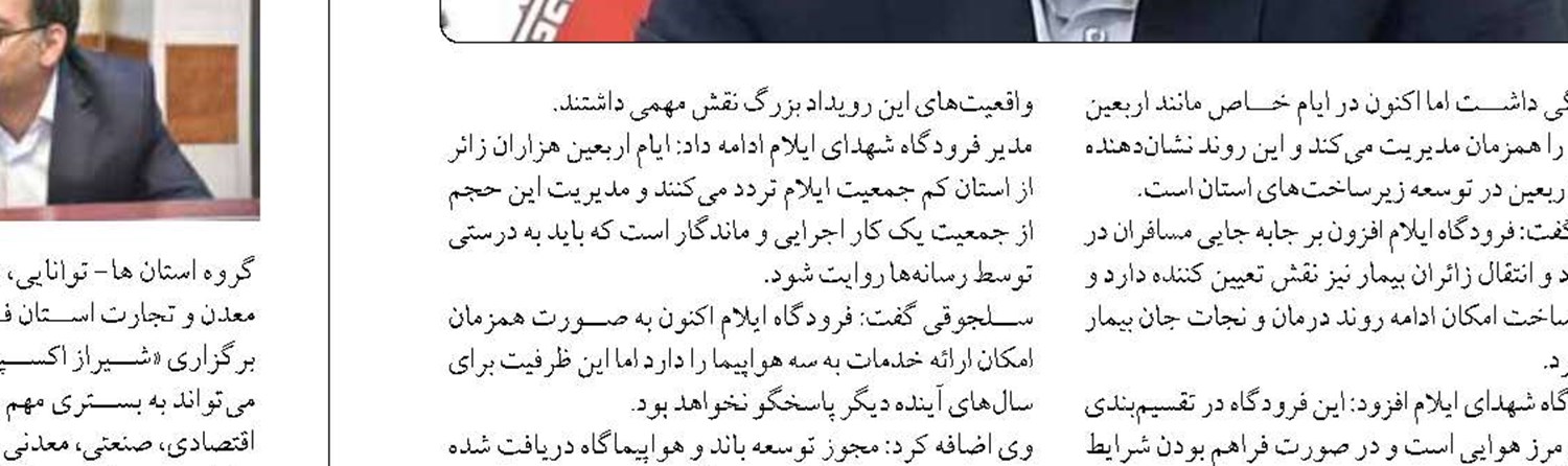 کشف رود؛همچنان یک کانون بحران زا در مشهد است
