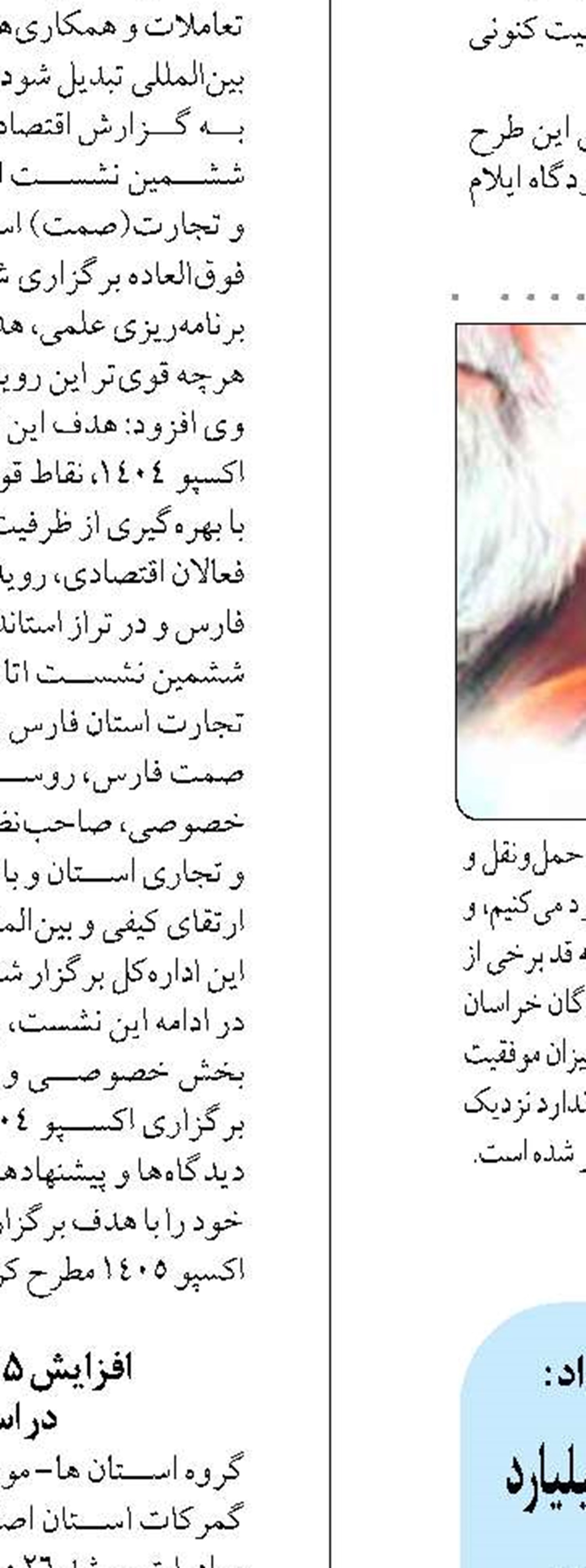 سرپوشیده شدن کانال گرمدره با سرمایه‌گذاری ۳۰۰ میلیارد ریالی؛ تبدیل یک معضل شهری به مسیر سبز ۷۰۰ متری