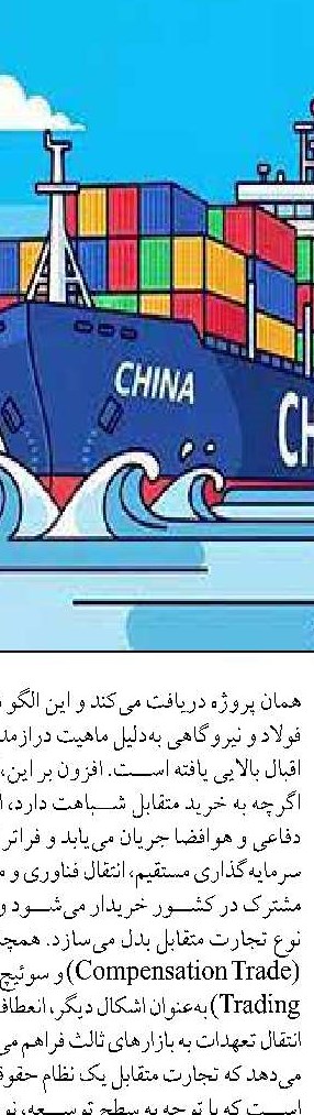 جذب سرمایه گذاران بخش خصوصی برای توسعه امکانات گردشگری در سواحل پارسیان