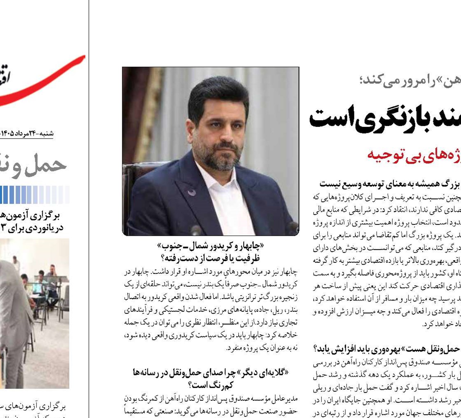 سیاست‌های حکمرانی حمل‌ونقل کشور نیازمند بازنگری است