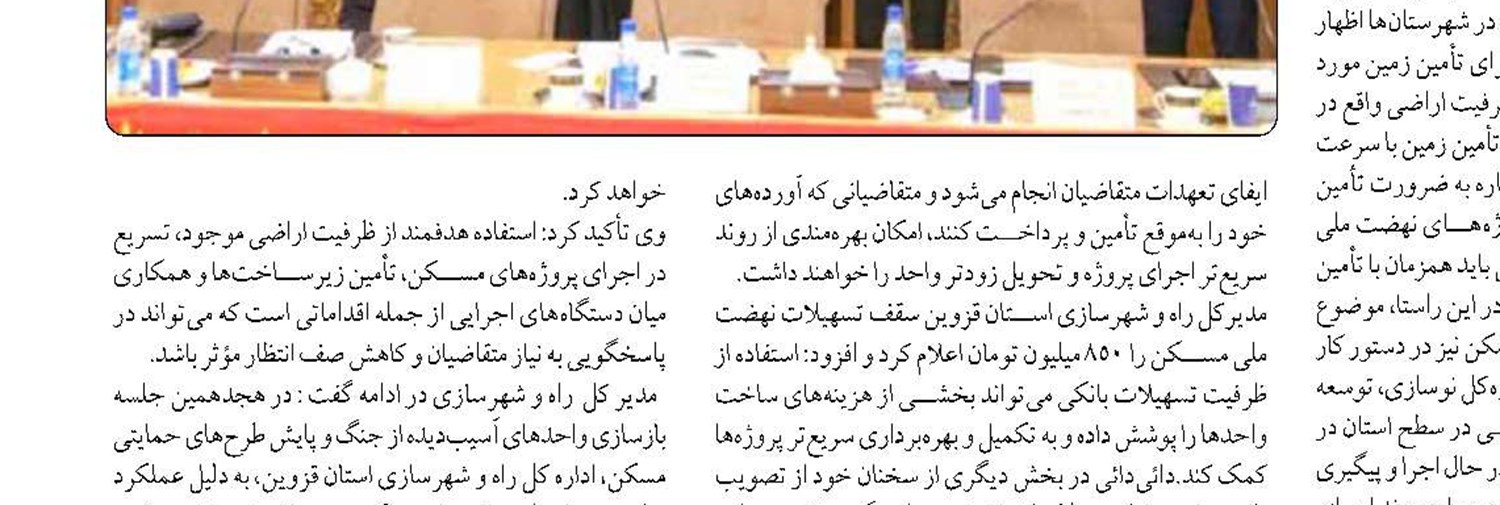 اصفهان در مسیر توسعه؛ از پروژه‌های میلیاردی راه‌سازی تا تأمین زمین برای ۱۰۰ هزار واحد مسکونی