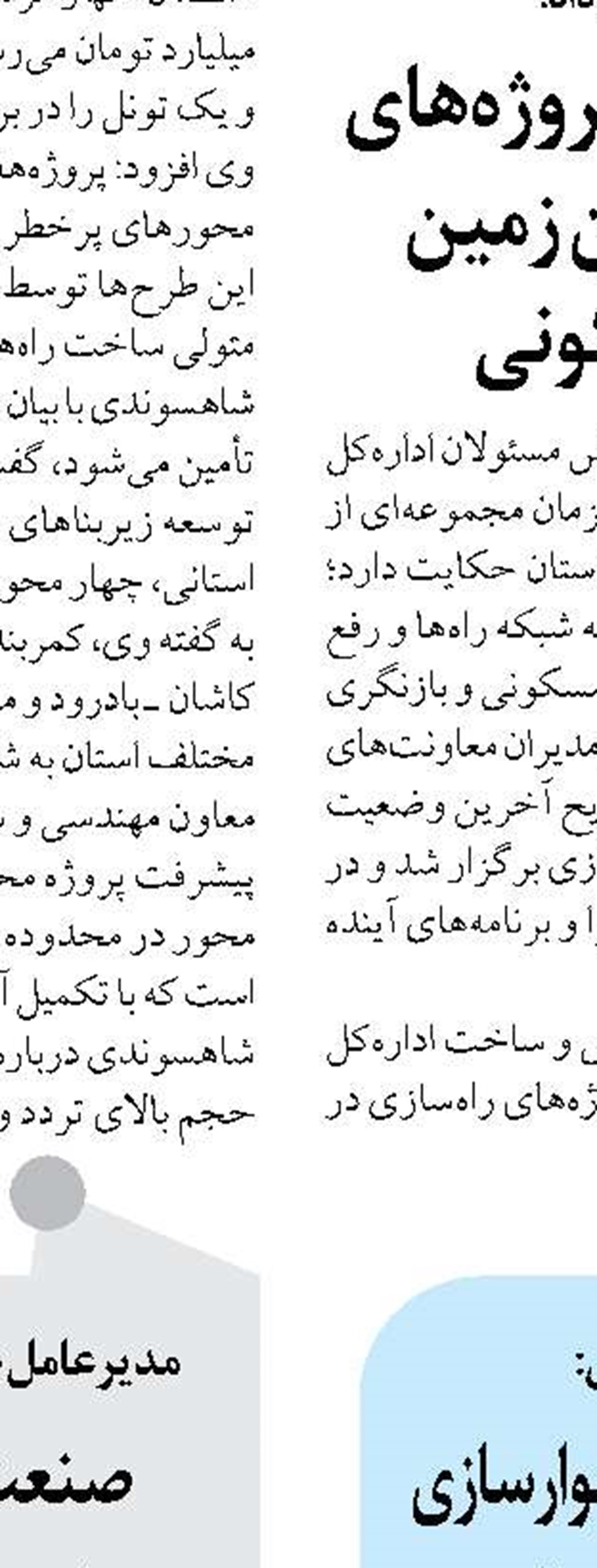 بررسی تأمین اعتبار پروژه‌های  آموزشی و توسعه اردوگاه سراب‌گرم شهرستان سرپل‌ذهاب