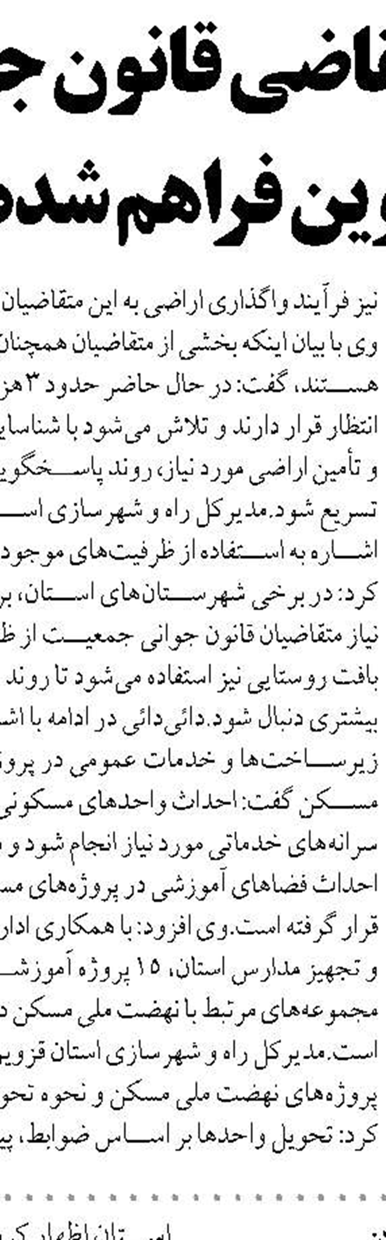 تحول در آبرسانی به ۱۰۰ روستای  مرکز مازندران 